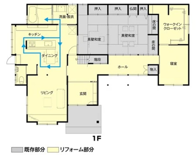 間取り変更 リフォーム