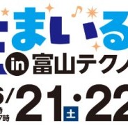 デザインテイスト総選挙結果発表(富山住まいるフェア)