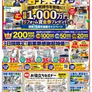 おかげさまで78周年!創業祭開催