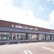 春のリフォーム&増改築フェア開催!